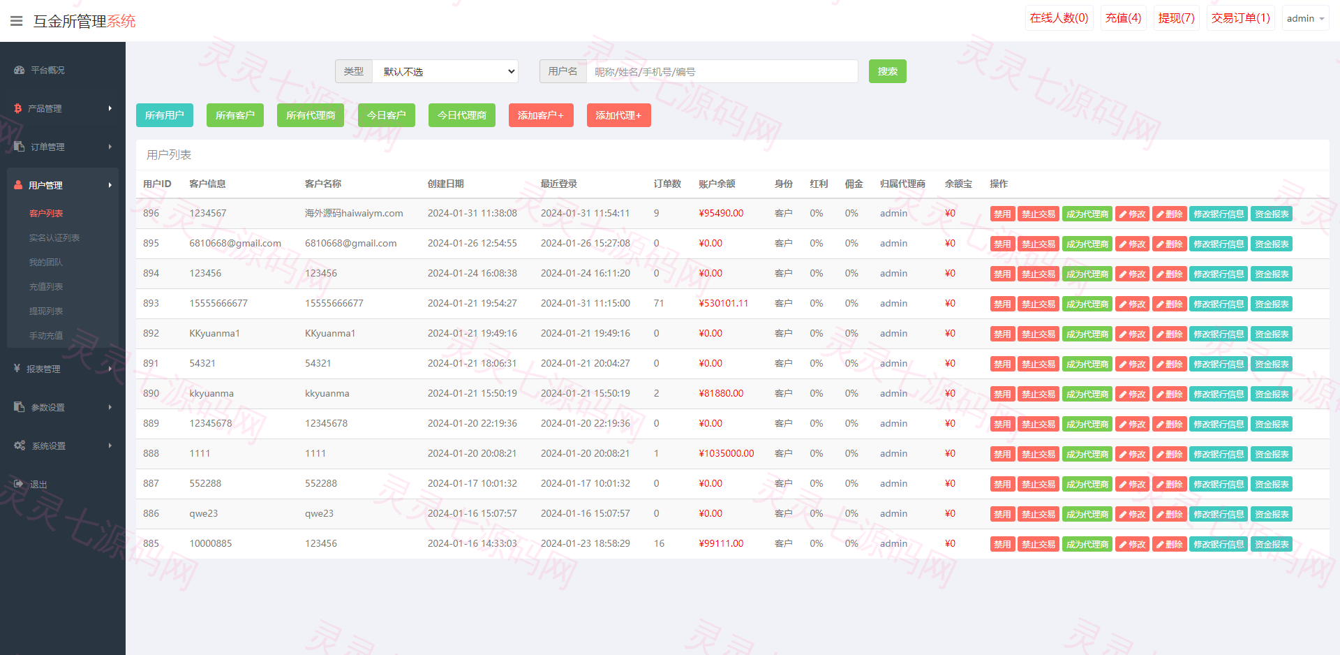 海外多语言微盘系统/虚拟币秒合约微交易/前端uniapp - 17