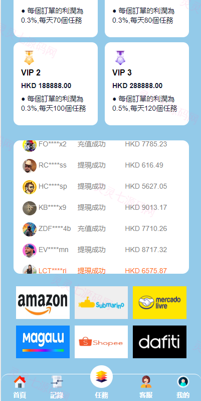 新UI海外抢单刷单系统/卡单刷单系统/订单自动匹配系统 - 4