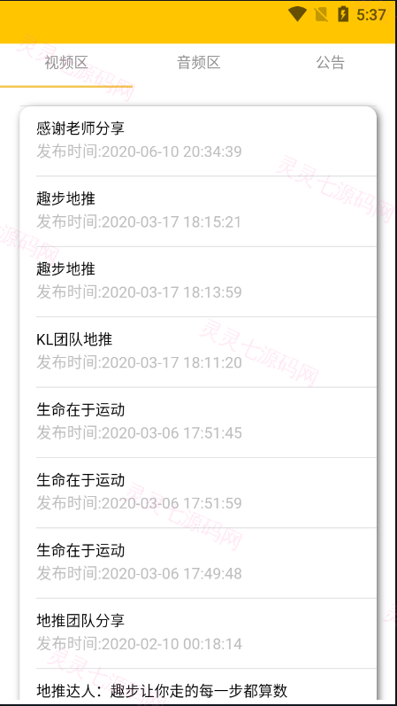 多语言区块链源码/仿趣步奕跑/原生计步器/原生人脸识别/混合hbuider前端 - 10
