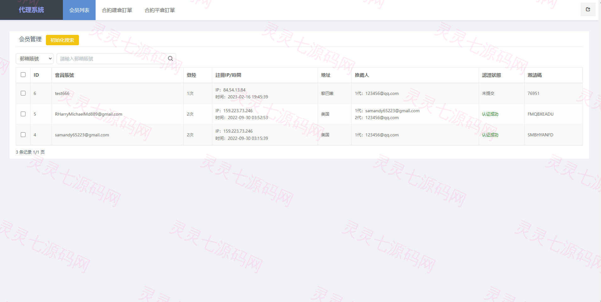 二开版多语言交易所/秒合约交易/质押矿机/新币认购 - 16