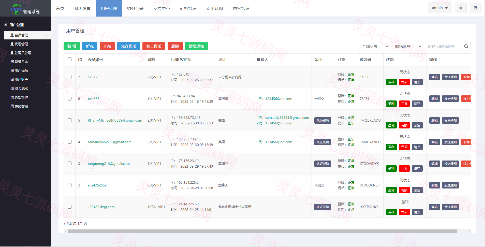 二开版多语言交易所/秒合约交易/质押矿机/新币认购 - 17