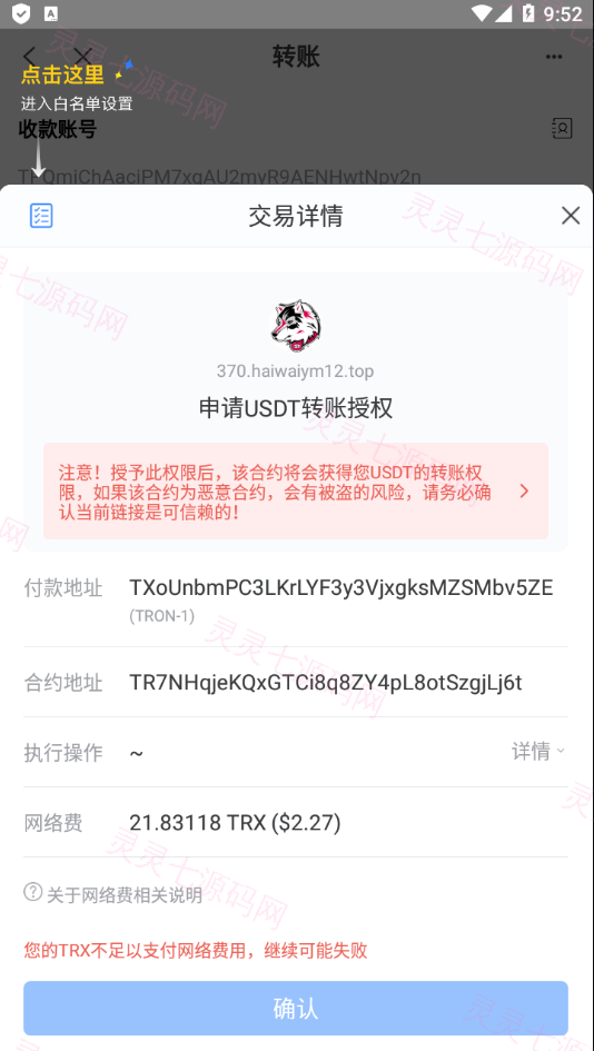 二开版发卡授权盗U系统/trc/erc双链授权秒U/欧意IM无提示 - 11