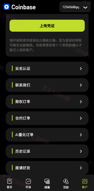 多语言综合交易所系统/外汇/期货/虚拟币/量化/申购交易 - 15