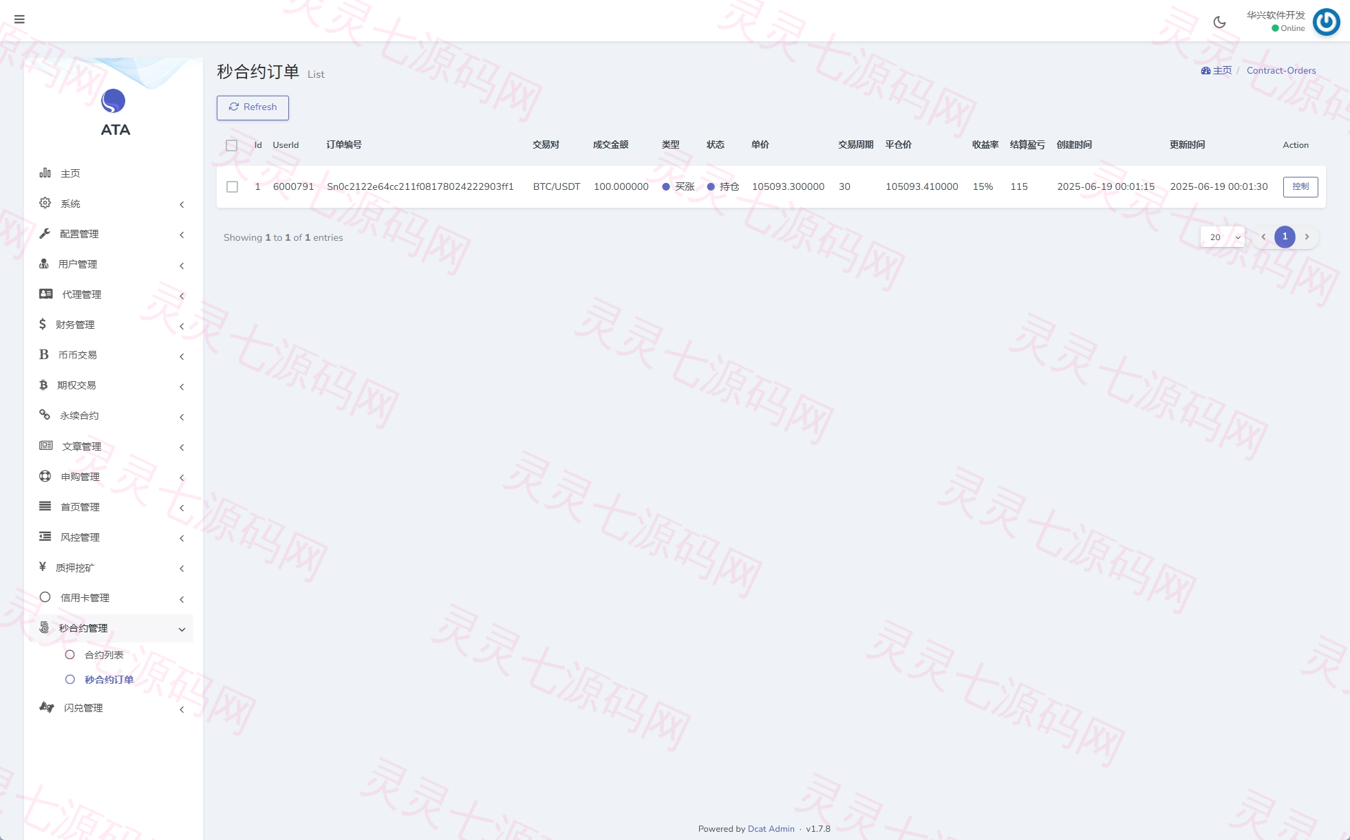 海外多语言交易所/合约/期权/秒合约/插针控制/申购 - 28