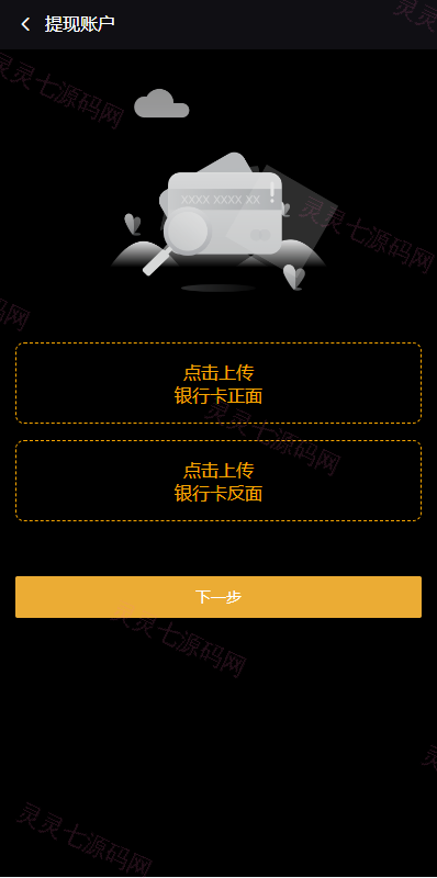 多语言海外微盘系统/虚拟币外汇微交易/秒合约时间盘 - 12