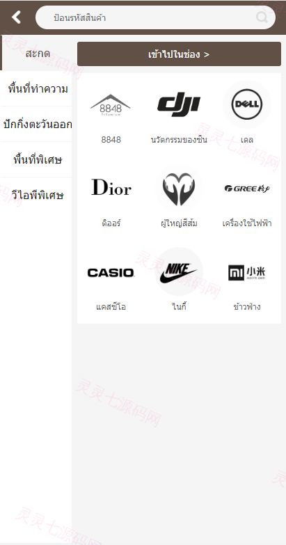 定制版泰国商城刷单返利系统/海外抢单刷单系统 - 7