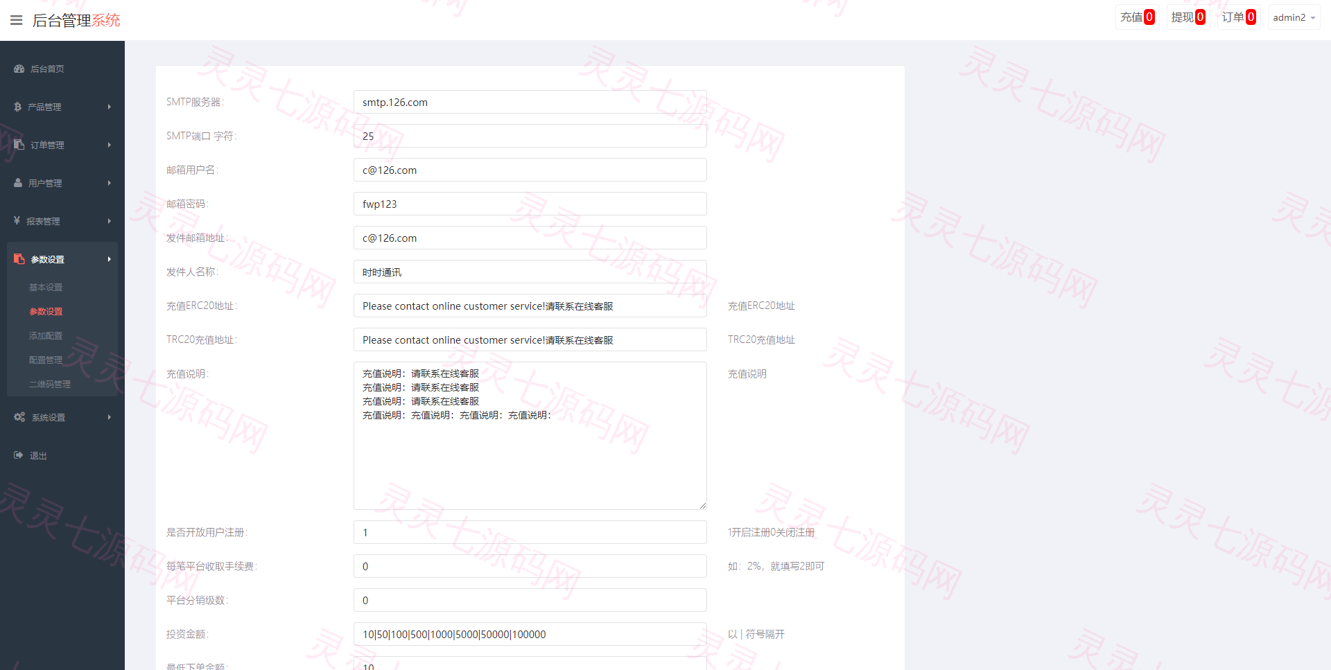 运营版微盘系统/微交易源码/外汇期货虚拟币微盘源码 - 16