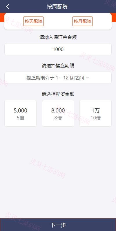 2022修复版配资系统/A股股票系统/买点策略/pc+wap可封装 - 10