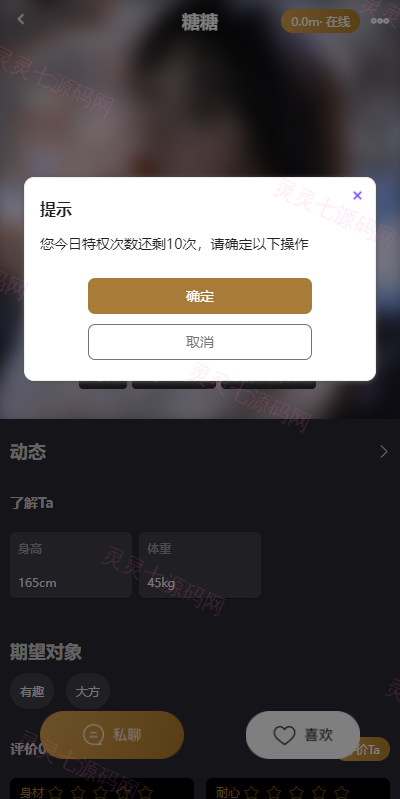 支持泰语/小圈小空间钻石圈雅园源码小圈app源码/约会系统/同城交友源码开发语音1对1 - 3