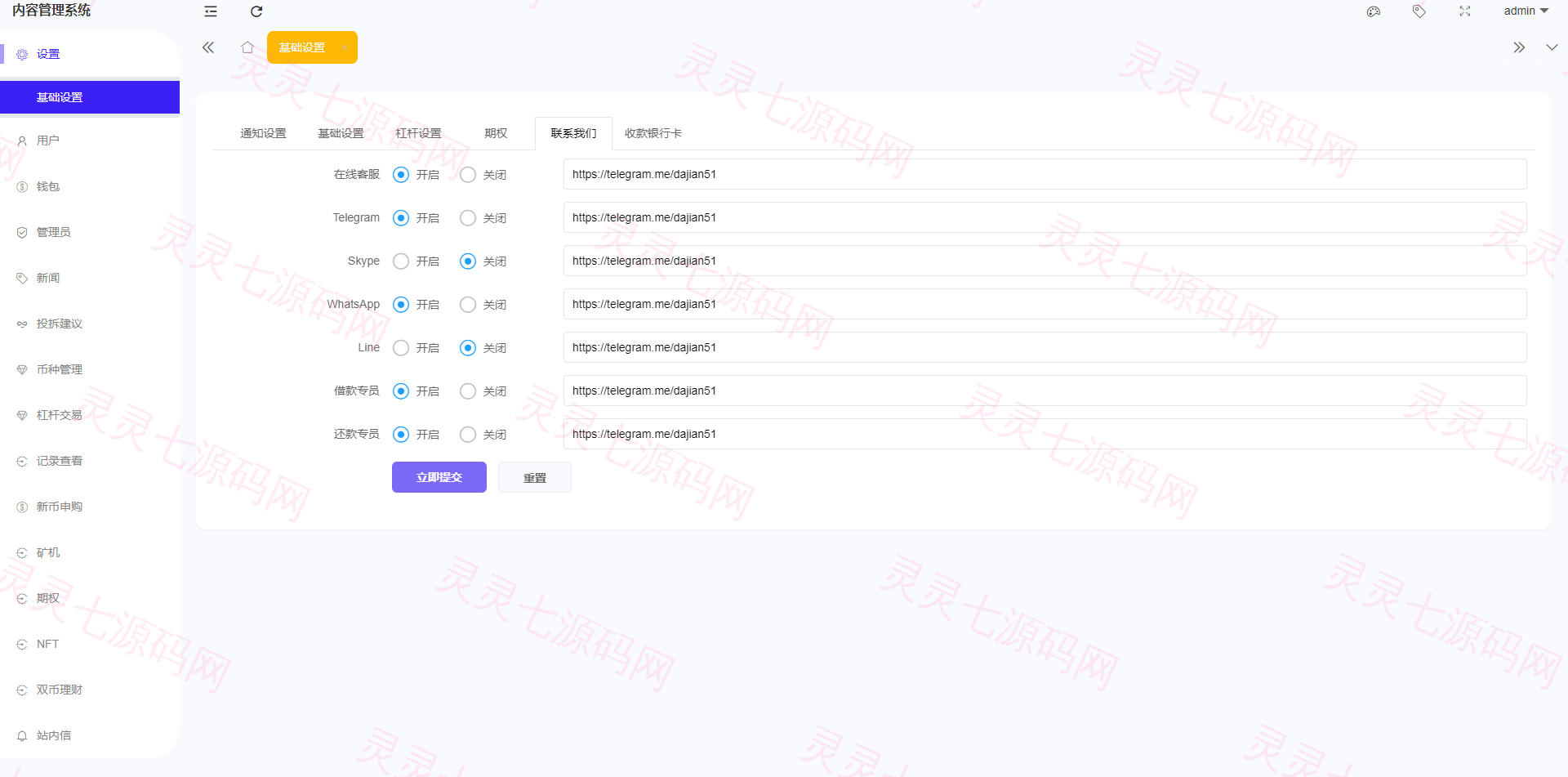 全新区块链交易所系统/币币期权交易/IEO/锁仓理财 - 23