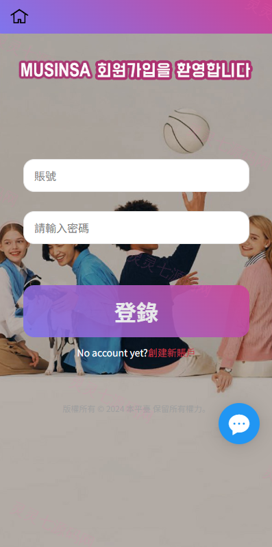 韩国抢单刷单系统/多语言刷单商城/打针/信用分/代理后台 - 1