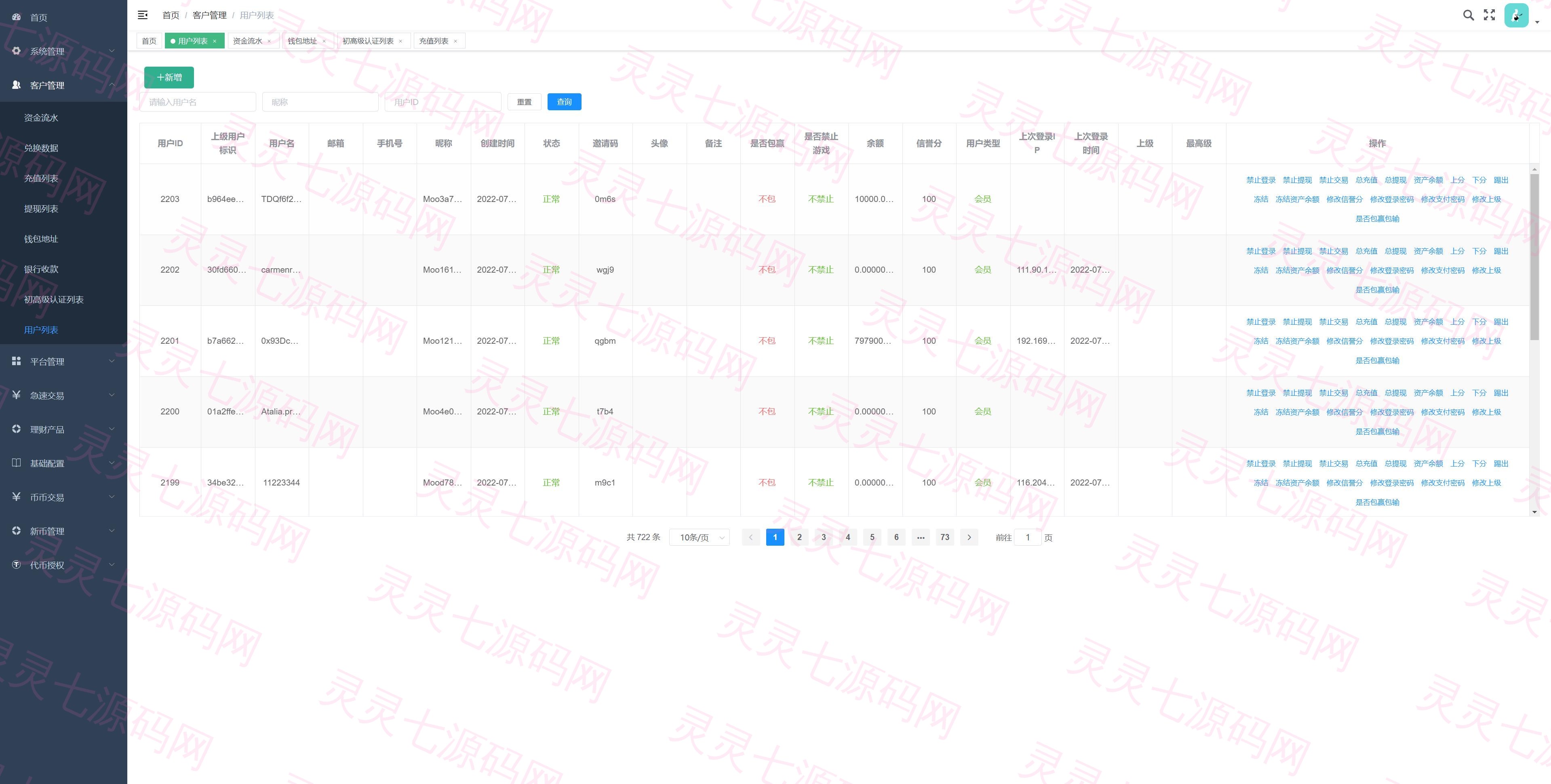 全新多语言交易所/期权币币交易/质押挖矿/新币申购/区块链交易所 - 18