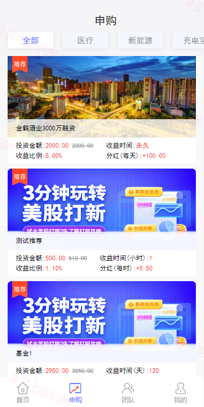 新版基金理财系统/基金申购投资系统/前端vue - 3