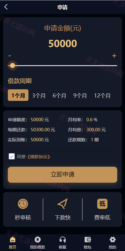 uniapp小额贷款系统//套路贷系统/合同贷款源码 - 5