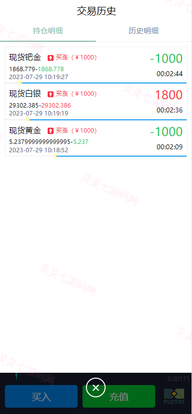 全新定制微盘系统/贵金属期货微交易系统/房间玩法 - 8