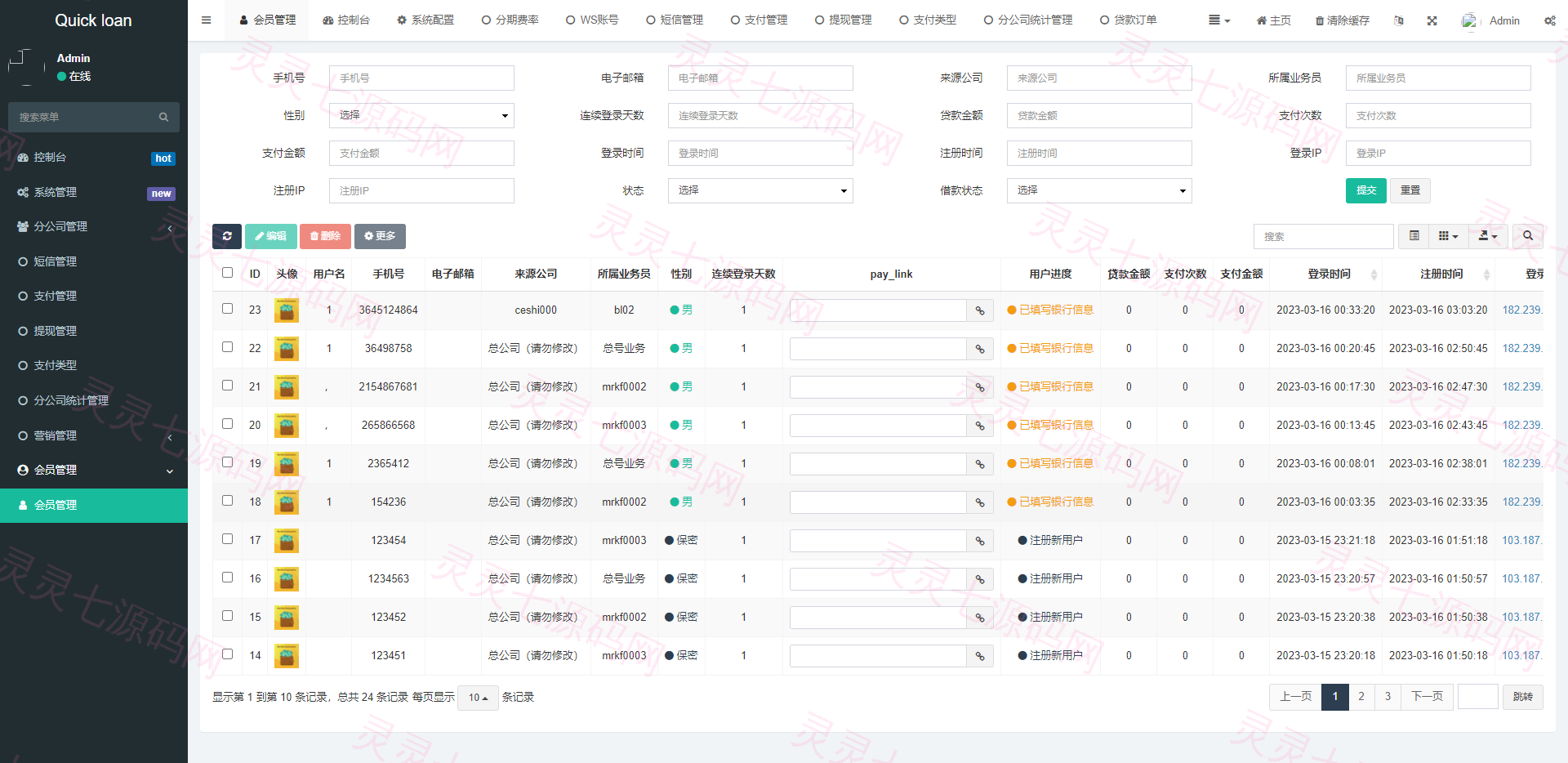 新版海外小额贷款系统/套路贷系统/海外合同贷款源码 - 18