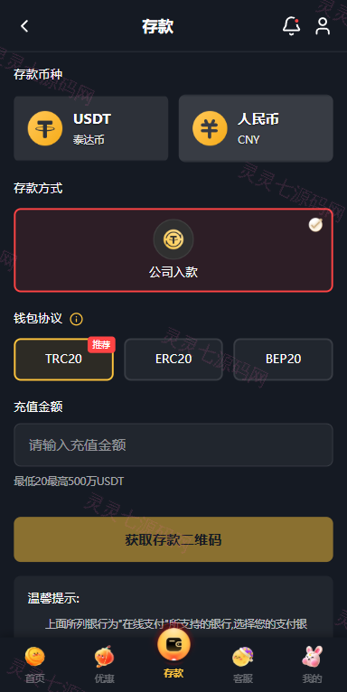 凯发娱乐城系统/彩票游戏娱乐城源码/前端VUE - 9