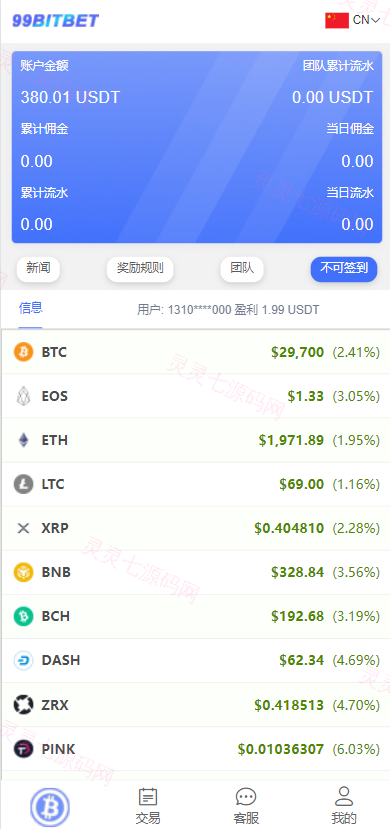 开源版海外双语言竞猜系统/虚拟币大小单双竞猜下注/USDT充值 - 2