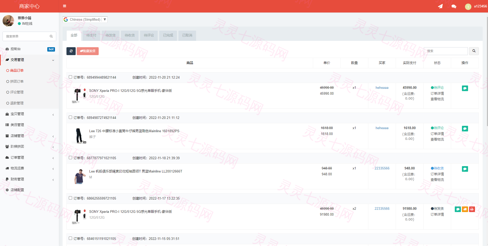二开版香港商城系统/多商户商城系统/前端uianpp - 10