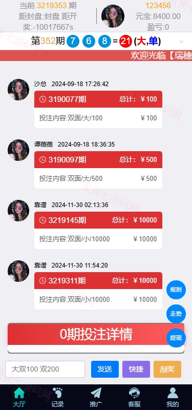 多语言彩票系统/时时彩/幸运飞艇/极速赛车/加拿大28 - 6
