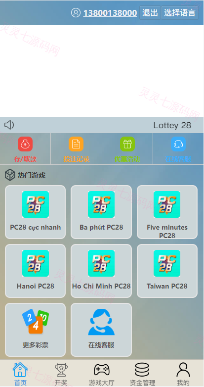 多套定制版海外cp系统/快3/PC28系统/预设开奖/前后端分离 - 18
