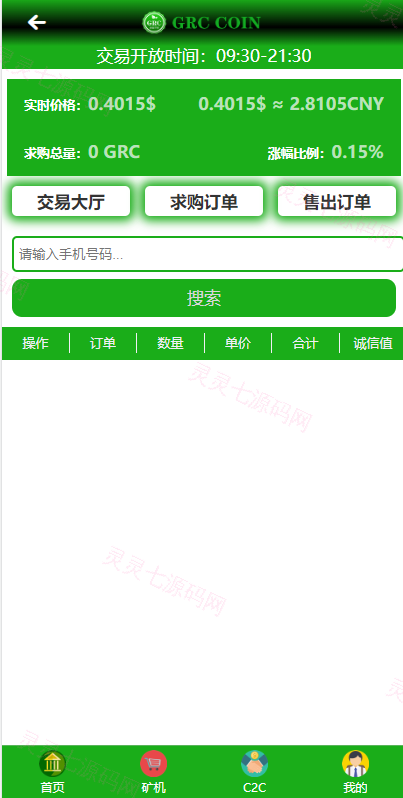 区块链矿机系统/区块链钱包/云矿机算力系统 - 4