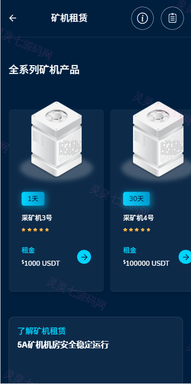 多语言DAPP交易所/虚拟币/股票/外汇/借贷/质押/信用分 - 12