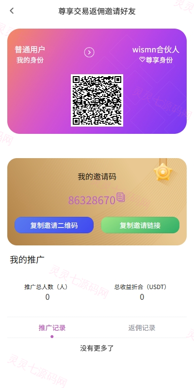 海外多语言交易所/合约/期权/秒合约/插针控制/申购 - 10