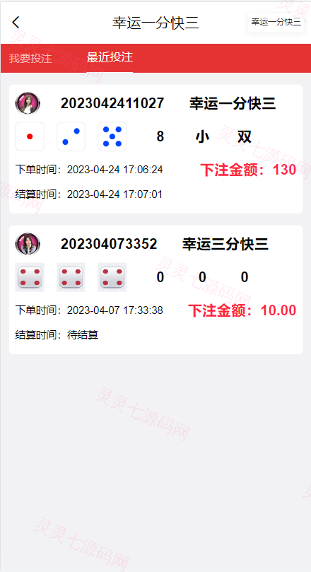 二开版vue空降系统/同城任务源码/空降任务源码 - 4
