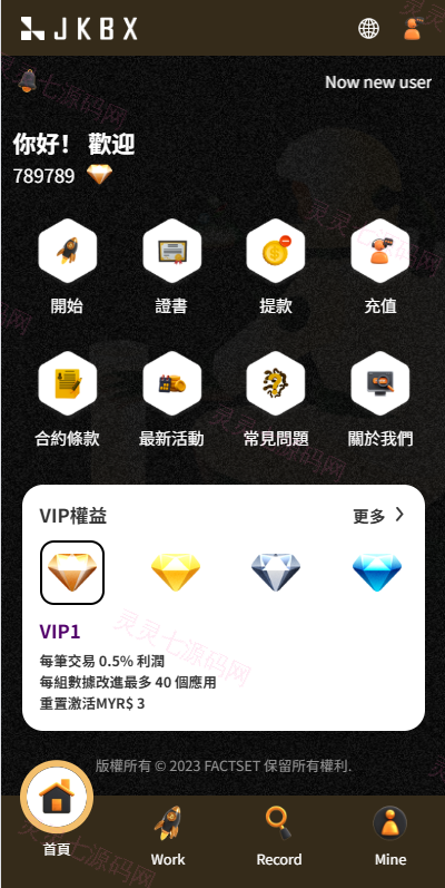 多语言音乐抢单刷单/卡单刷单/信用分/前端uniapp - 3