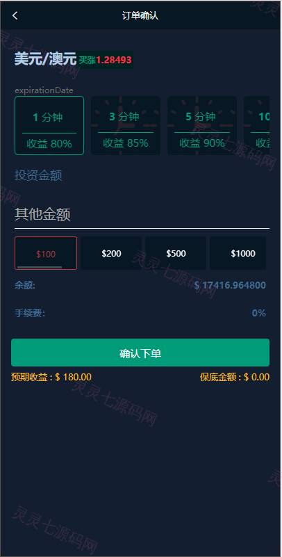 海外版微盘外汇系统/多语言投资系统/USDT充值 - 4