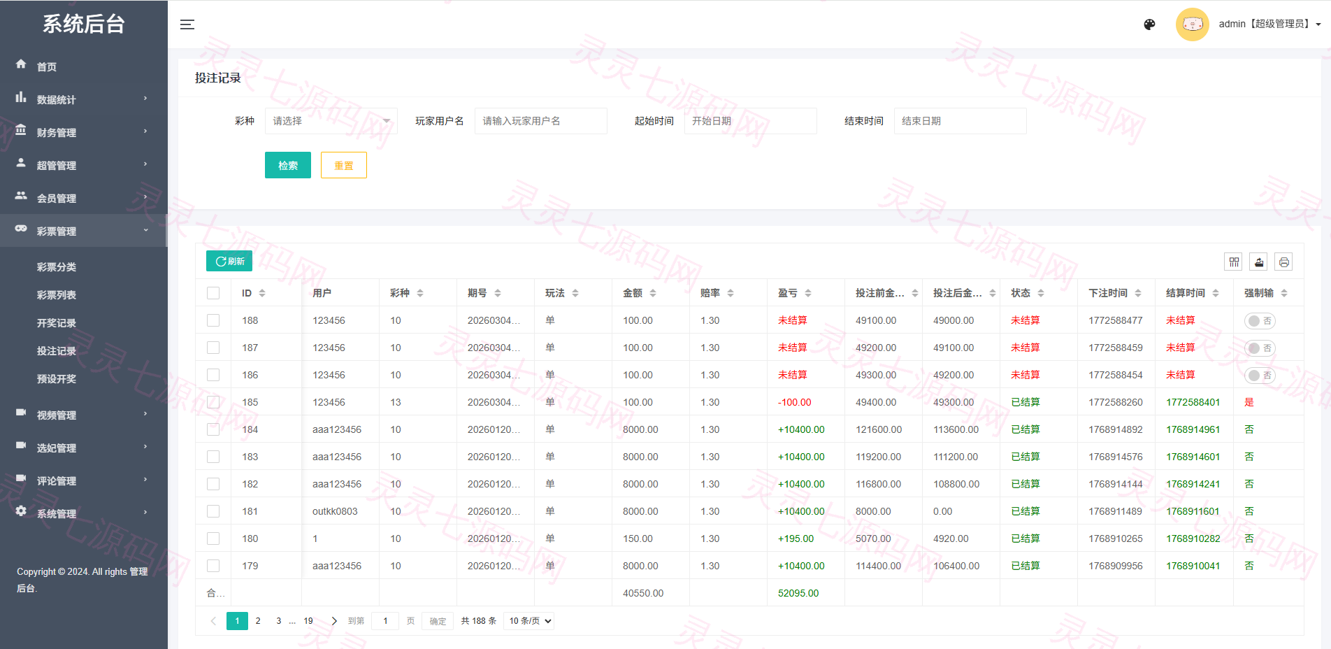 多语言空降秒合约系统/同城任务约炮/空降微交易 - 26