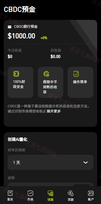 多语言综合交易所系统/外汇/期货/虚拟币/量化/申购交易 - 12