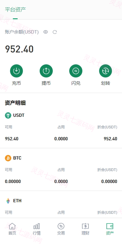 多语言JAVA交易所系统/DAPP交易所/秒合约/U本位/质押借贷 - 11