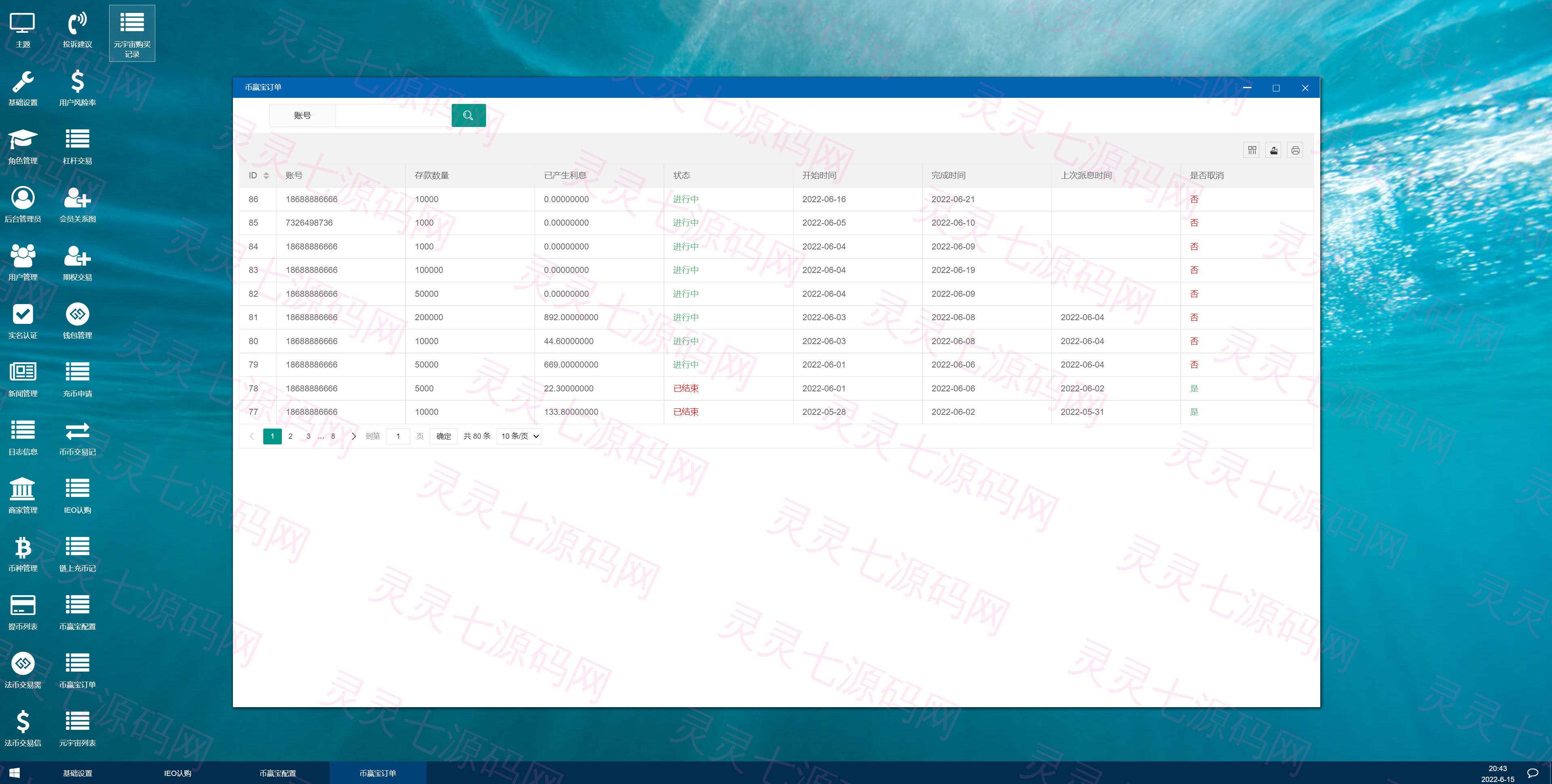 二开版多语言交易所/锁仓挖矿/元宇宙理财/秒合约交易所/IEO认购 - 21