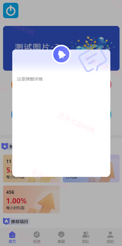 多语言海外理财系统/理财投资众筹系统/前端vue - 3