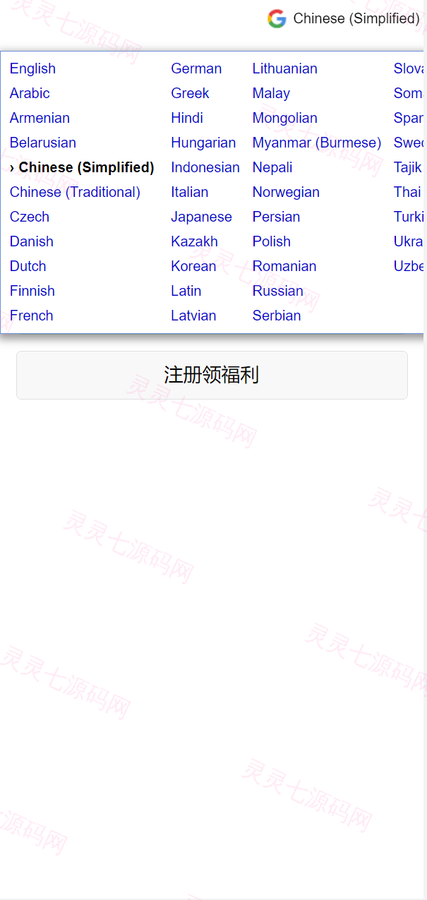 二开版多语言USDT场外OTC交易系统/USDT买卖交易加三方支付系统 - 3