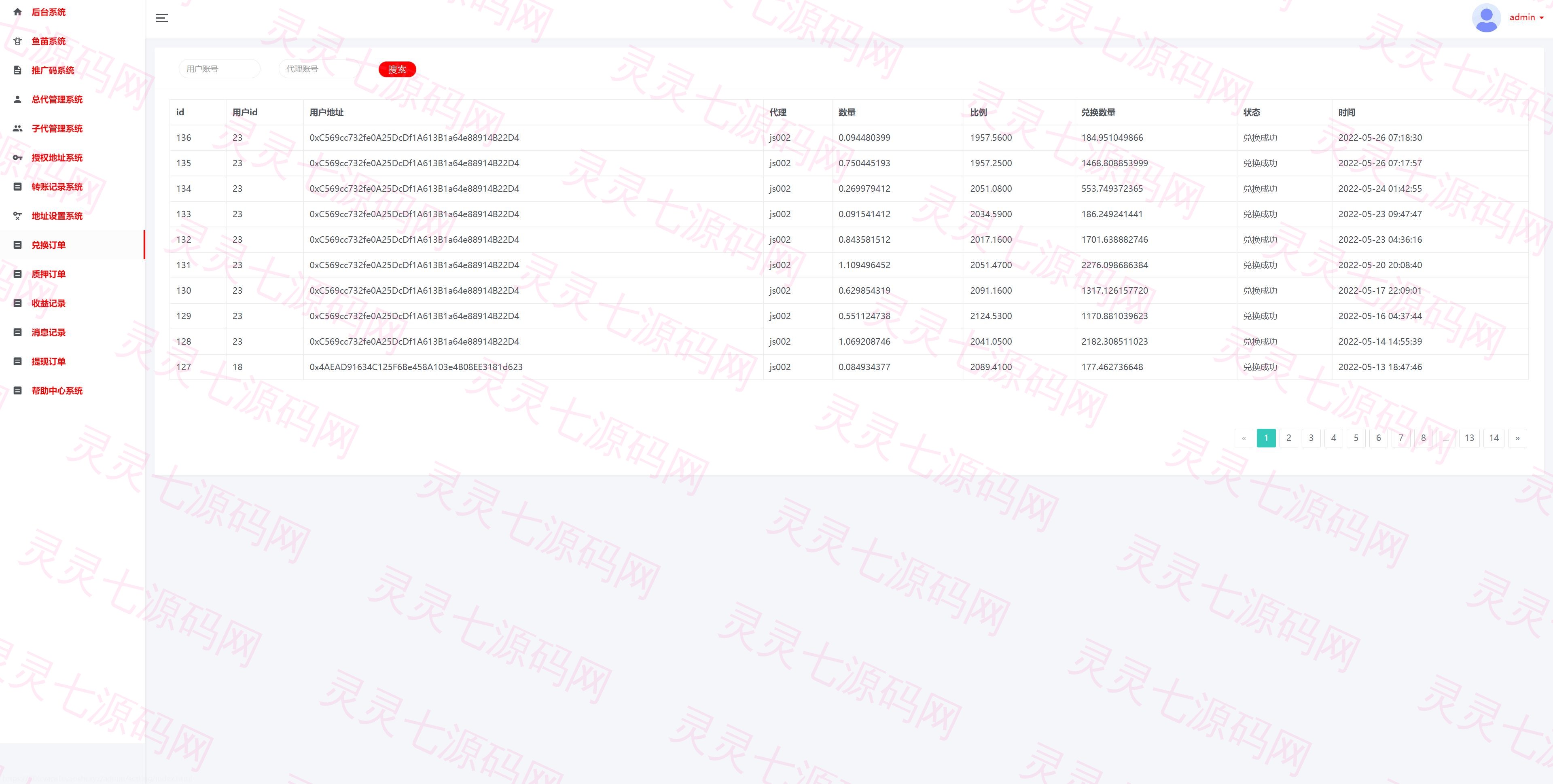 修复版usdt授权理财系统/区块链授权质押挖矿/usdt投资理财系统 - 13