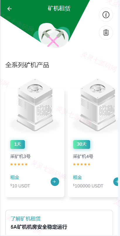 多语言DAPP交易所系统/秒合约交易/借贷/AI量化 - 14