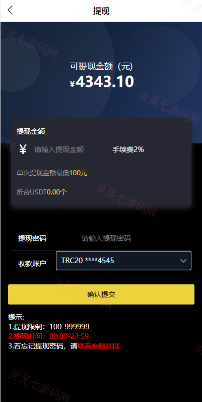 二开版uinapp微盘系统/微交易所系统/微盘源码 - 12