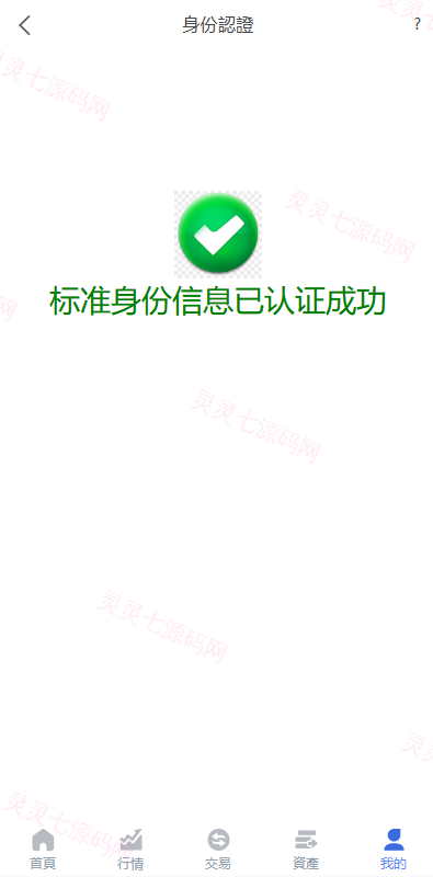 多语言虚拟币竞猜/区块链大小投注/预设开奖 - 12
