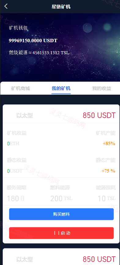 多语言java原生交易所系统/秒合约/IEO/质押/全开源交易所 - 14