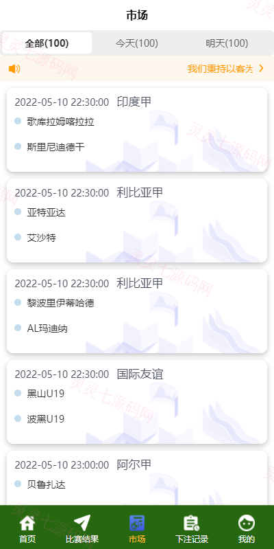 2022新版反波胆系统/usdt充值/双语言球盘/足球下注系统 - 6