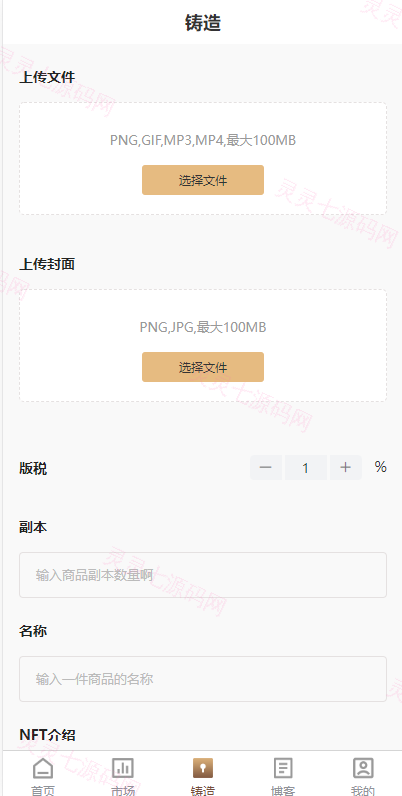 数字艺术品铸造交易平台NFT交易商城类鲸探类唯艺术 - 20