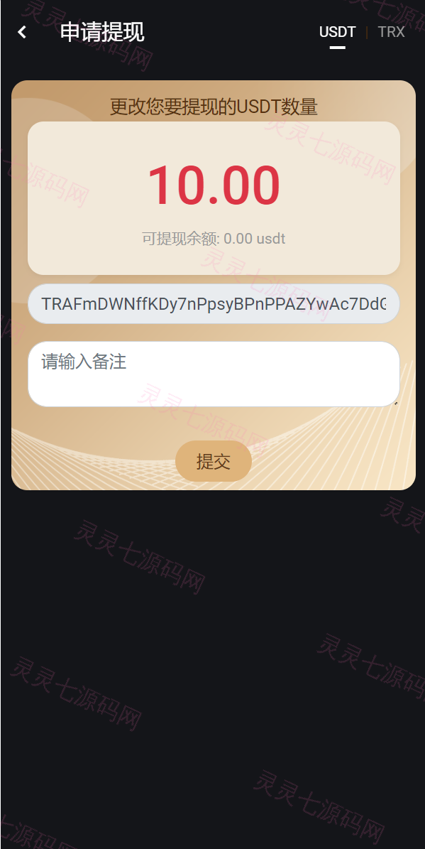 多语言usdt/trx哈希竞彩/区块链哈希值游戏/前端html版 - 16
