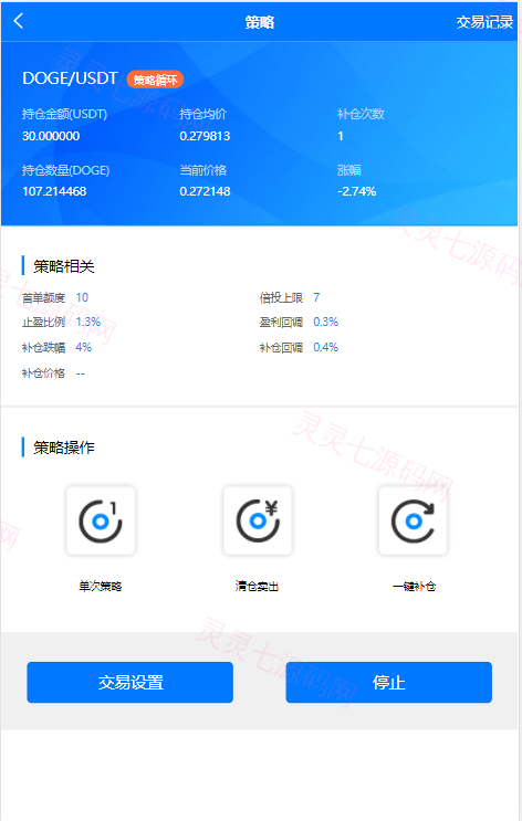 量化交易机器人马丁策略uniapp+thinkphp+workerman api - 4