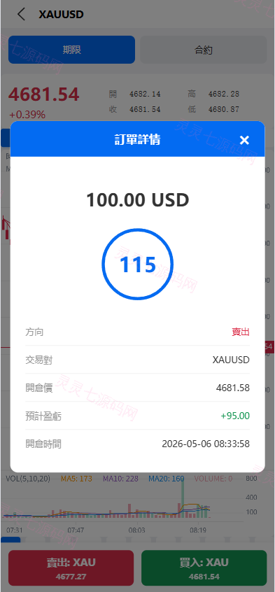 新UI海外综合盘交易所/股票/指数/K线控制/DAPP登录 - 7