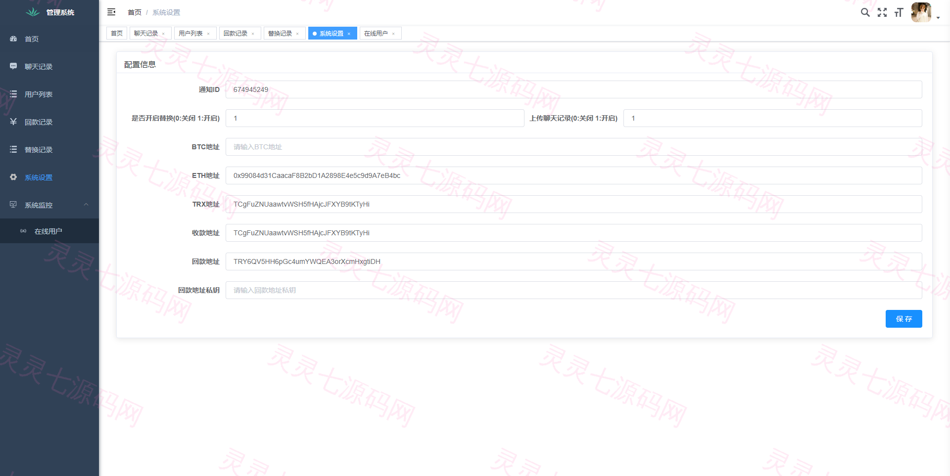 假飞机系统/钱包地址自动生成/安卓苹果PC端/假飞机telegram源码 - 7
