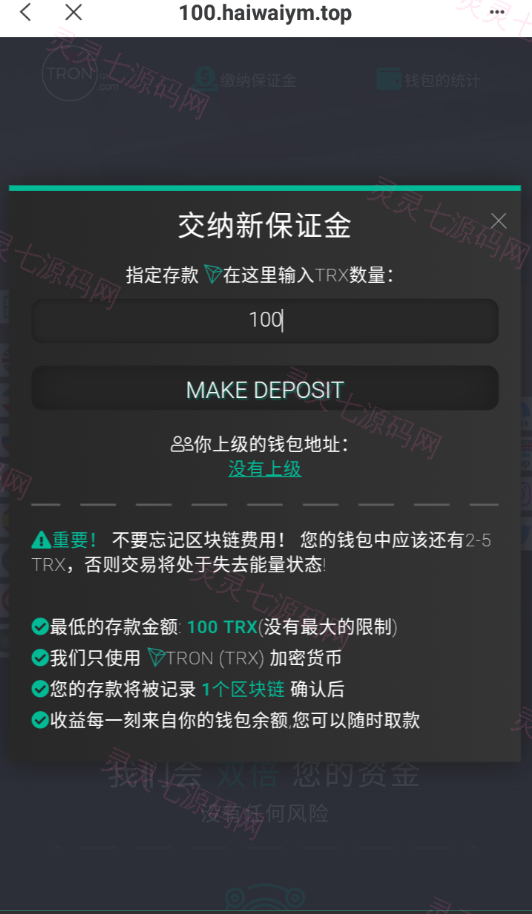 多语言合约Defi/Defi流动性投资/tronex区块链理财 - 7