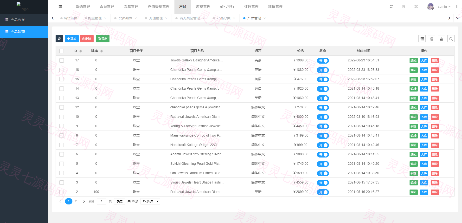 vue版印度红绿灯系统/印度cp系统/三级分销 - 14